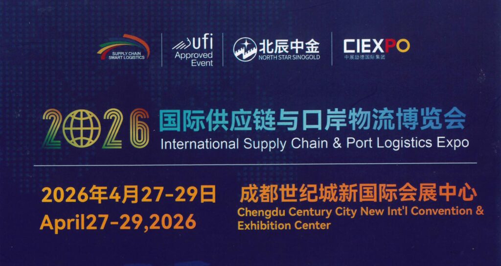 Çin Uluslararası Arz Zinciri ve Liman Lojistiği Fuarı Hk.